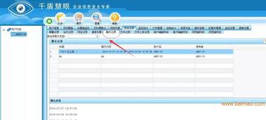 千盾慧眼电脑监控软件 厂家、价格与咨询服务全面解析