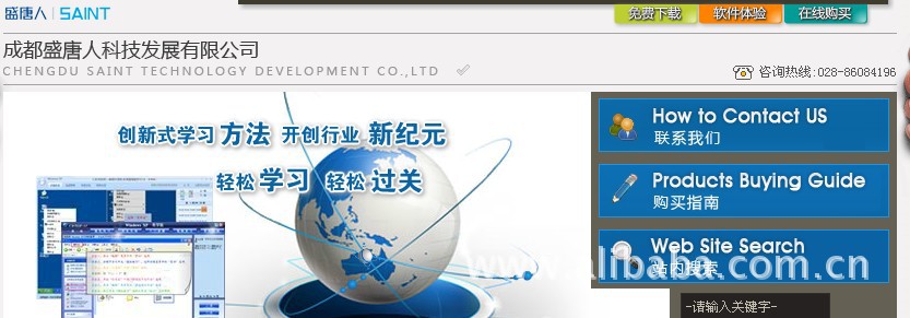 汇知考轻松2011职称计算机考试软件授权码购买与使用指南