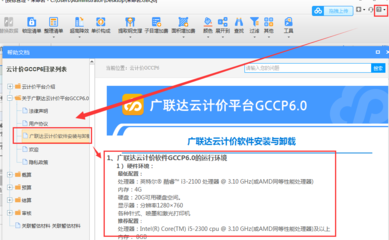 计价软件电脑配置指南与计算机软件咨询