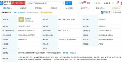 阿里巴巴退出旗下应用软件开发公司，爱施德成控股股东，行业格局或将重塑