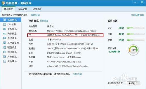 如何查询计算机处理器型号 软件与硬件方法详解